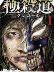异世界的旧书商 日韩漫画改编